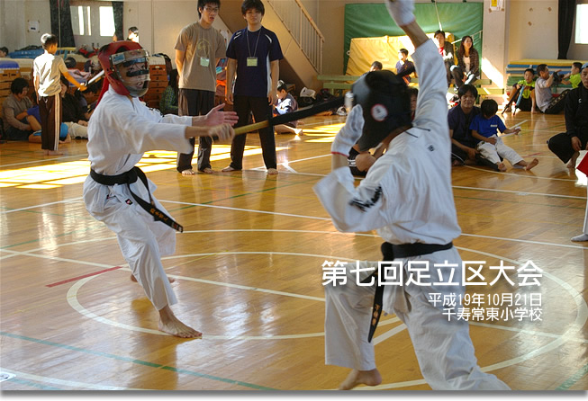 第七回足立区大会