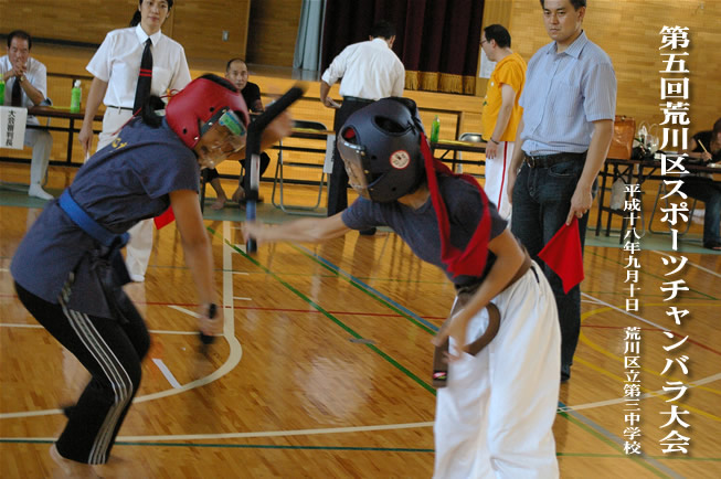 第6回足立区スポーツチャンバラ大会