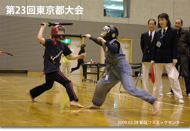 第23回東京都大会