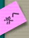 次へ