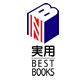 「実用BEST BOOKS」シリーズマーク