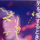 「Summer Valentine 7/7」