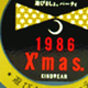 「1986　X’mas」