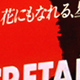 「SECRETARIES’ WEEK」