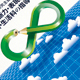 「2011年・研究発表会のための研究紀要」
