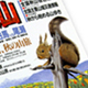 岳人 ’96 ’97　「秋山」