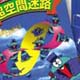 くもんのハイパーパズル 全3巻（超空間迷路・クロスワード）