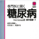 日本文芸社から、シリーズ「にちぶん健康読本」3冊が同時発売。（10.12.22）